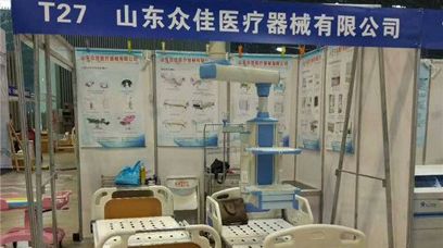 山東眾佳醫療有限公司(第18屆山西醫療器械展覽交易會)