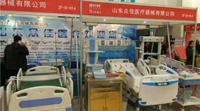 山東眾佳醫療器械 2018年3月22日-24日濟南展會