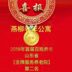 山東眾佳醫(yī)療攜手共創(chuàng)眾家品質(zhì)生活!